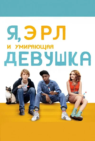 Постер к фильму