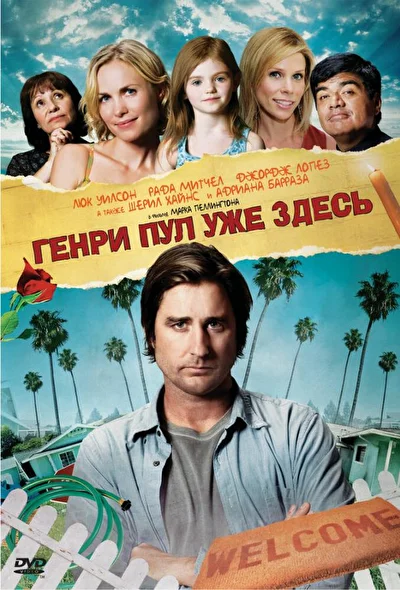 Постер к фильму