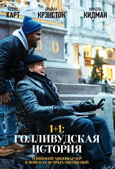 Постер к фильму