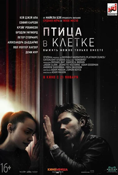Постер к фильму