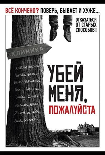 Постер к фильму