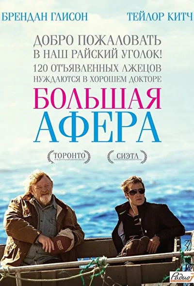 Постер к фильму