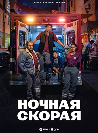 Постер к фильму